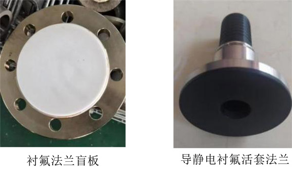 襯氟管件